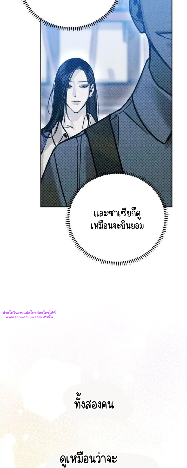 Solo for two EP 15